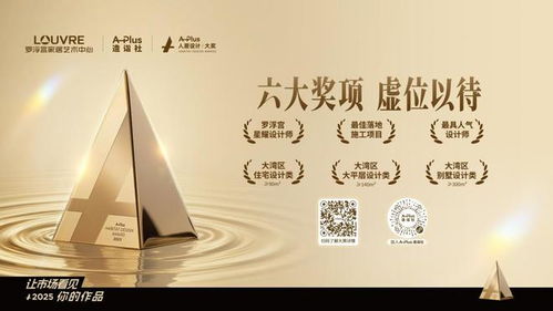 百位設計精英璀璨齊聚廣州羅浮宮家居，共啟人居設計藝術連廊